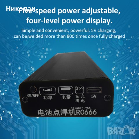 Мощен и удобен апарат за точкова заварка на литиеви батерии, снимка 13 - Други инструменти - 42920792