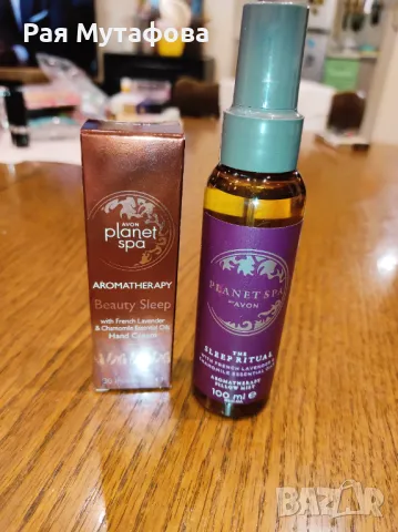 комплект с лавандула и лайка Planet spa 