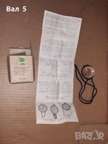 Стар компас с течност , с кутия и документ - СССР, снимка 5 - Антикварни и старинни предмети - 44215181