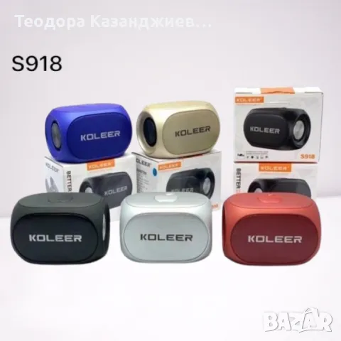 Мощна преносима Bluetooth тонколона KOLEER S918, снимка 3 - Bluetooth тонколони - 47773836