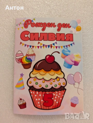 Персонализирана книжка за оцветяване Плодчета за рожден ден с моливи, снимка 3 - Детски книжки - 54178039