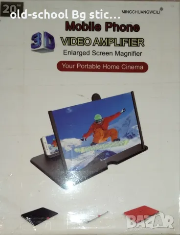Увеличителен 3D Екран за Смартфони 