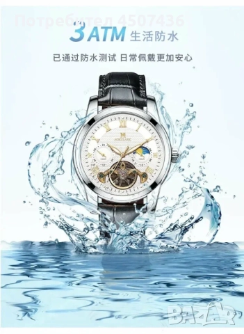 AOKULASIC Напълно автоматичен механичен часовник с турбийон , снимка 3 - Мъжки - 52803102