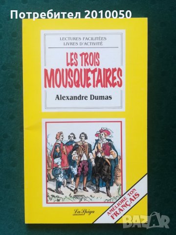 Книги (испански, френски, речници), снимка 18 - Художествена литература - 32043092