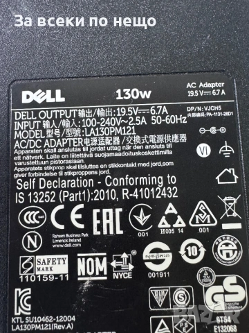 Оригинално захранване зарядно Dell 19.5V 6.7A 130W Светеща букса , зарядно DELL 130W, снимка 4 - Кабели и адаптери - 54234199