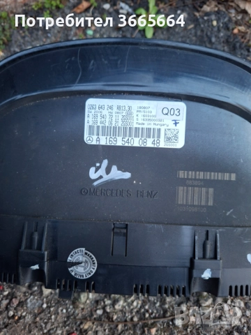 Продава се километраж на Мерцедес А класа, снимка 4 - Части - 52482641