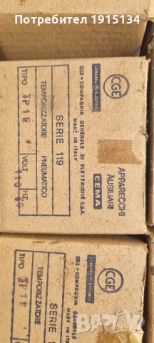 Прекъсвачи от Старите Чисто Нови, снимка 13 - Резервни части за машини - 50160228