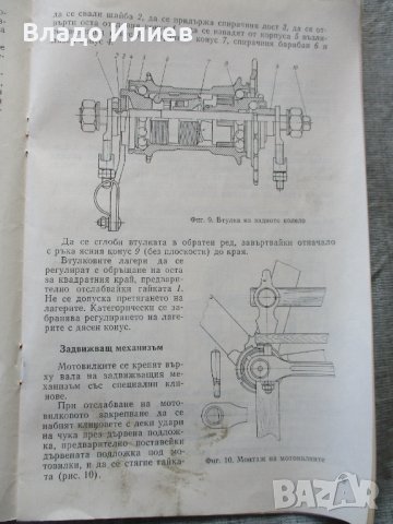 Инструкция по експлоатация и паспорт за велосипед "Украйна"-оригинални и автентични, снимка 8 - Аксесоари за велосипеди - 37044780