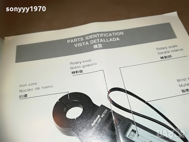 national-японски измервателен уред , снимка 9 - Други - 29950192