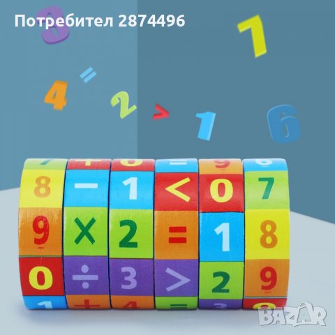 3673 Дървена играчка за смятане и броене, снимка 10 - Образователни игри - 36738515