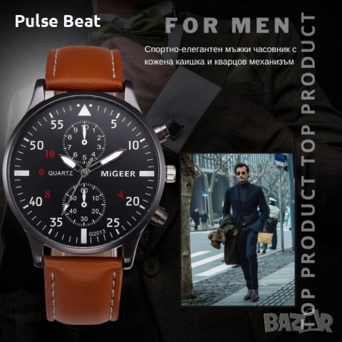 Спортно-елегантен мъжки часовник с кожена каишка и кварцов механизъм . 2 цвята, снимка 7 - Мъжки - 52046711