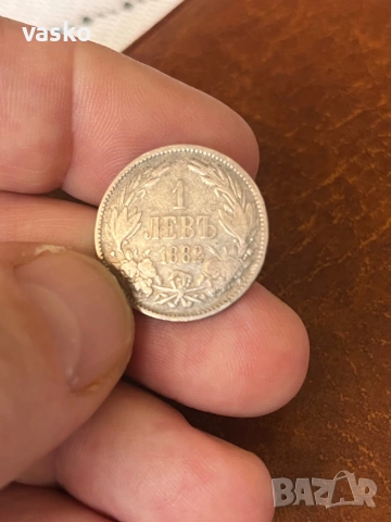 1 лев 1882 сребро, снимка 4 - Нумизматика и бонистика - 53069113