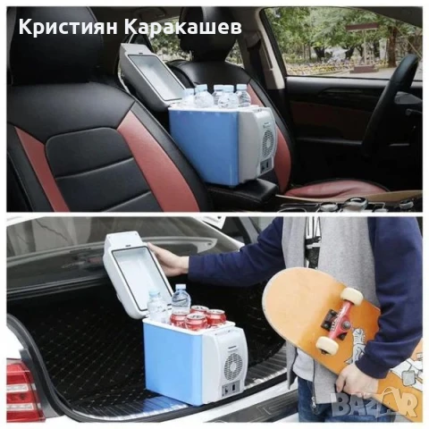 Хладилна кутия за автомобил 12V 7.5L 35W с опция за охлаждане и затопляне, снимка 6 - Аксесоари и консумативи - 50641630
