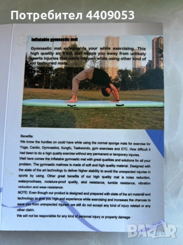 Надуваема постелка за гимнастика, снимка 3 - Спортна екипировка - 51812723