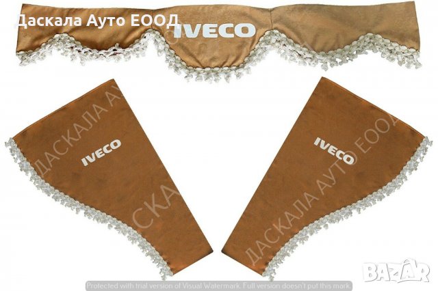 Комплект от 3 части декоративни пердета за Ивеко Iveco , 4 ЦВЯТА , снимка 3 - Аксесоари и консумативи - 35451831