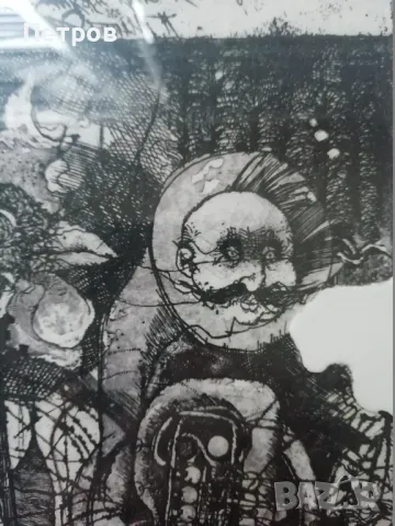 Графика/офорт - Детски сънища  II, снимка 2 - Картини - 48270411