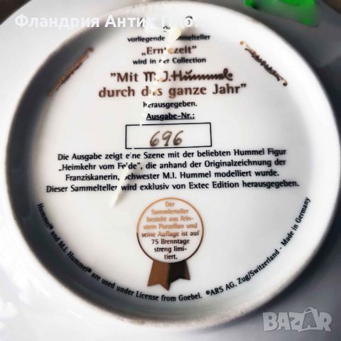 Немска чиния за стена "Детски приказки 4", снимка 3 - Декорация за дома - 37094660