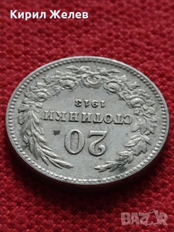 Монета 20 стотинки 1913г. Царство България за колекция - 27340, снимка 5 - Нумизматика и бонистика - 35259204