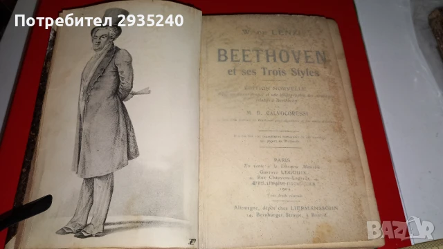BEETOVEN, снимка 4 - Художествена литература - 51422138
