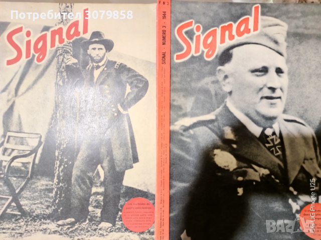 Списание "Сигнал"1944год.(11списания)