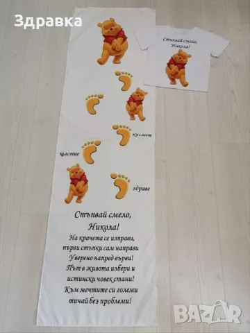 Платно за прохождане, снимка 10 - Други - 49347690