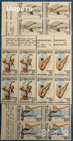 1985г-XVII ЕП по плувни спортове,София(чисти карета)