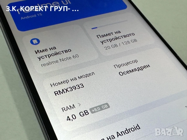 realme Note 60 128GB (4GB RAM), снимка 5 - Xiaomi - 54270496
