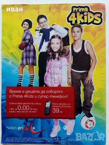 Списания "High school musical" /Училищен мюзикъл/, снимка 7 - Списания и комикси - 31690140
