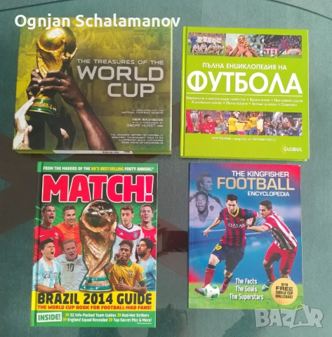 Продавам 4 броя футболни енциклопедии / книги