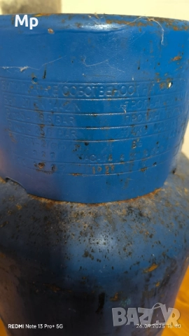 Газова бутилка, снимка 3 - Газови котлони - 51850709