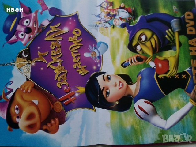 "Списание за малки госпожици ТИЛИ", снимка 9 - Списания и комикси - 42888815