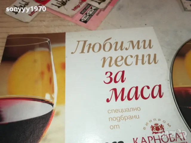 ЛЮБИМИ ПЕСНИ ЗА МАСА ЦД 0602251136, снимка 8 - CD дискове - 48990153