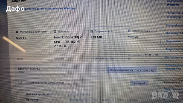 Лаптоп Lenovo Z560 Core i5-460M и 128GB SSD, снимка 4 - Лаптопи за дома - 52889530