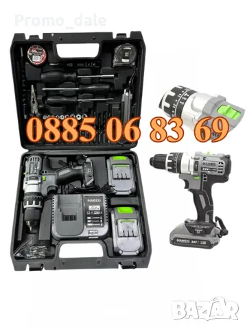 Акумулаторен ударен винтоверт 24V 4Ah, винтоверт с инструменти