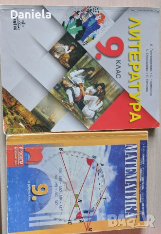 Учебници по немски език и математика, снимка 3 - Чуждоезиково обучение, речници - 53314370