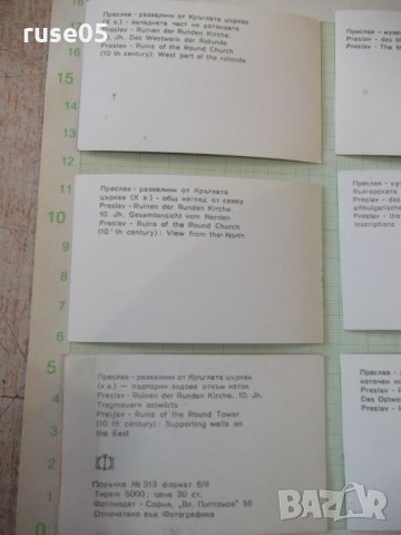 Лот от 9 картички "Преслав" от соца, снимка 5 - Филателия - 32139314