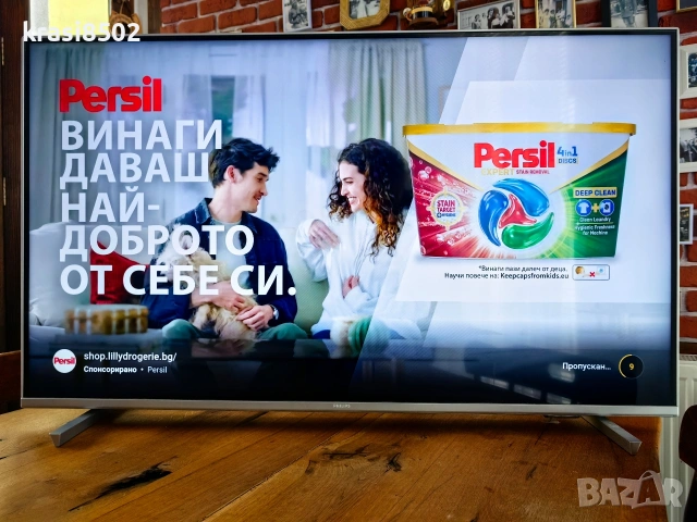 Телевизор Philips 43" 4K Android TV, снимка 3 - Телевизори - 53254480
