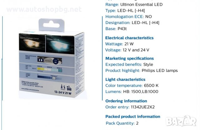 Комплект LED крушки за фарове H4 Philips, снимка 4 - Аксесоари и консумативи - 36962206