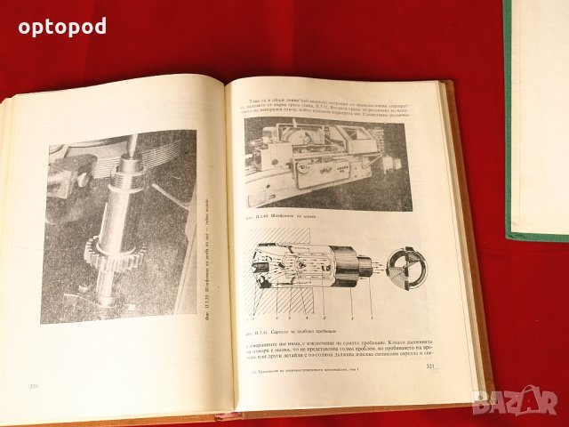 Технология на машиностроителното производство т.1 и т.2, снимка 8 - Специализирана литература - 34308594