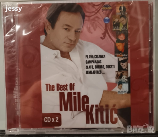 Mile Kitic - The best - Колекция, снимка 5 - CD дискове - 35115052