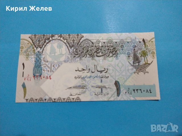Банкнота Катар - много красива перфектна непрегъвана за колекция декорация - 18870