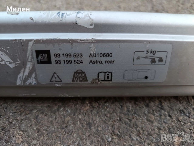 напречни греди/ багажник за таван за опел астра, снимка 7 - Аксесоари и консумативи - 51539772