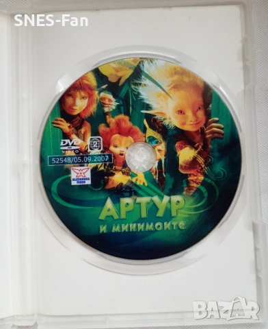 Артур и минимоите, снимка 2 - DVD филми - 54032525