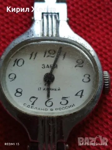 Стар механичен часовник дамски Заря Русия 17 камъка за ремонт части КОЛЕКЦИЯ 26073