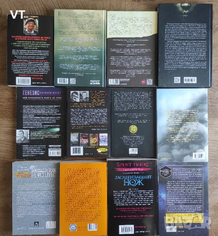 КНИГИ - Секция 4/10, снимка 2 - Художествена литература - 51145232