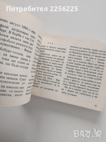 Шарени хартийки, снимка 3 - Специализирана литература - 53936539