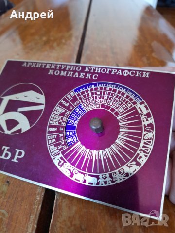 Стар сувенир,календар Етнографски комплекс Етър, снимка 3 - Други ценни предмети - 42768462