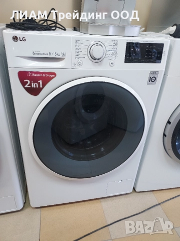 Инверторна пералня със сушилня LG и на изплащане