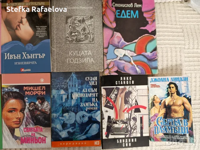 Книги разни 2€ бр., снимка 4 - Художествена литература - 56477534