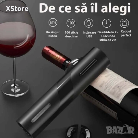 Комплект електрическа отварачка за вино, автоматичен тирбушон, AA батерия, снимка 3 - Аксесоари за кухня - 52543535